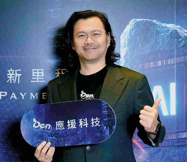 應援科技共同創辦人暨執行長蕭新晟表示,對話式金流MCP與Visa Click-to-Pay技術,有助於協助各種應援場景兼顧效率與資安治理。