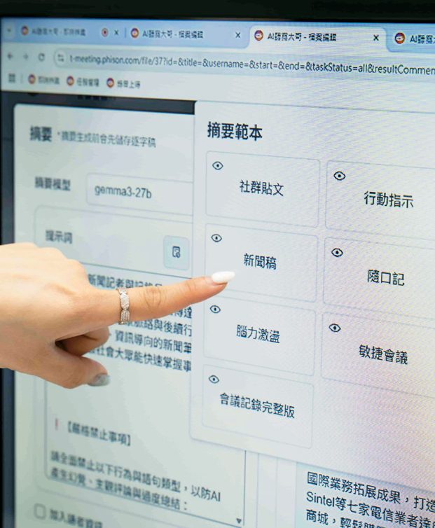 「AI聽寫大哥」可根據不同場景生成多種摘要格式範本,包含社群貼文、新聞稿或是課程筆記都可以一鍵建立。