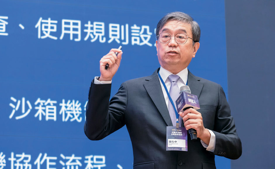 國家資通安全研究院副院長龔化中指出，物聯網結合AI發展的同時，須同步落實AI護欄與安全設計，才能避免系統失控危及人類安全。