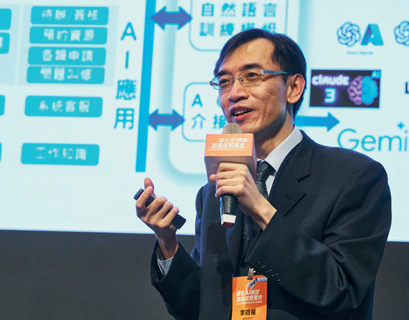 叡揚資訊全方位銷售顧問處副處長李政權表示，AI技術的價值在於深度融合至企業營運之中，叡揚資訊的經驗正可協助各種應用場景實現