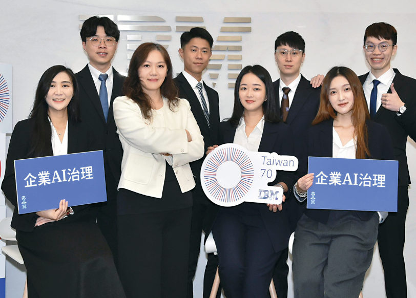 台灣IBM諮詢AI與數據服務業務主管林桂如(左三)表示,金融業推動AI規模化應用,關鍵在於建立可落地的治理框架,將風險分級、控制項與生命週期管理納入制度化流程。