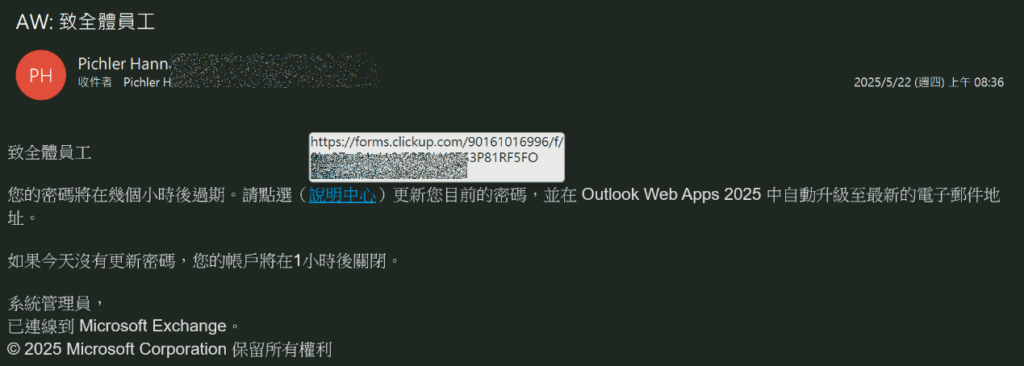 圖1 forms.clickup.com表單被用來收集Microsoft 365用戶的敏感資料。