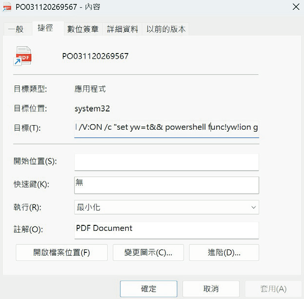 圖3 指令中使用了字串變數替換技術。