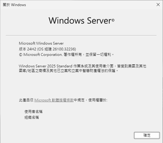 圖4 更新後查看Windows版本資訊。