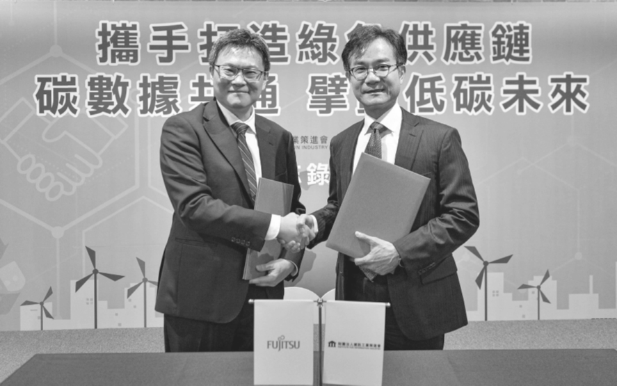 資策會與台灣富士通公司簽署合作備忘錄（MOU），由資策會董事長黃仲銘（右）及台灣富士通董事長王彥仁（左）代表雙方簽署，雙方將結合技術優勢及過往成功經驗，共同推動低碳數位技術的開發與應用。