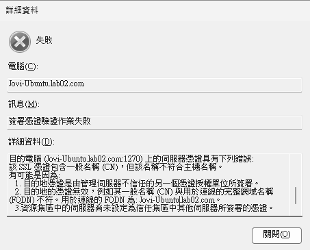 圖12 Linux主機連線失敗。
