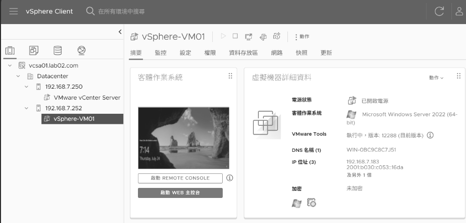 圖7 vSphere Client網站。