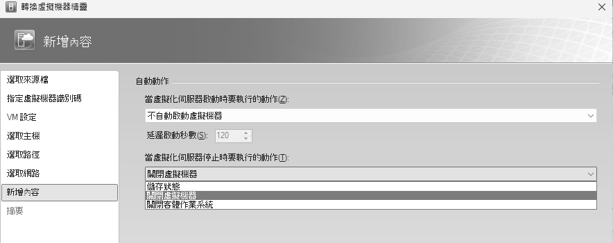 圖22 新增內容設定。