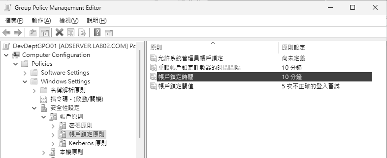 圖16 群組原則管理編輯器。