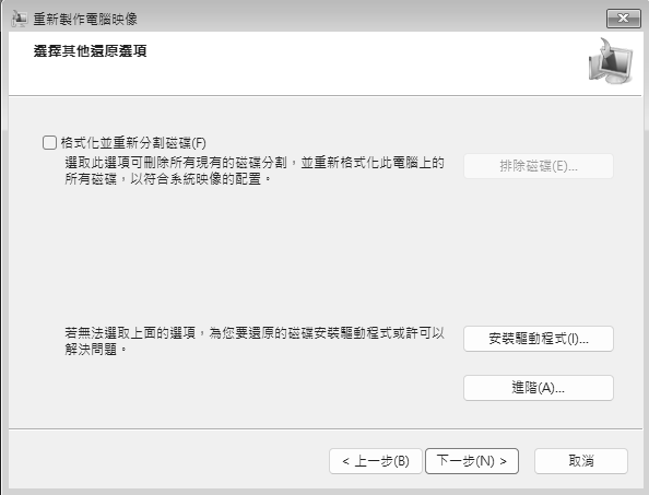 圖22 選擇其他還原選項。
