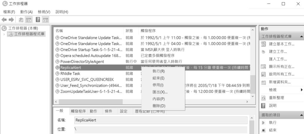 圖27 工作排程器。