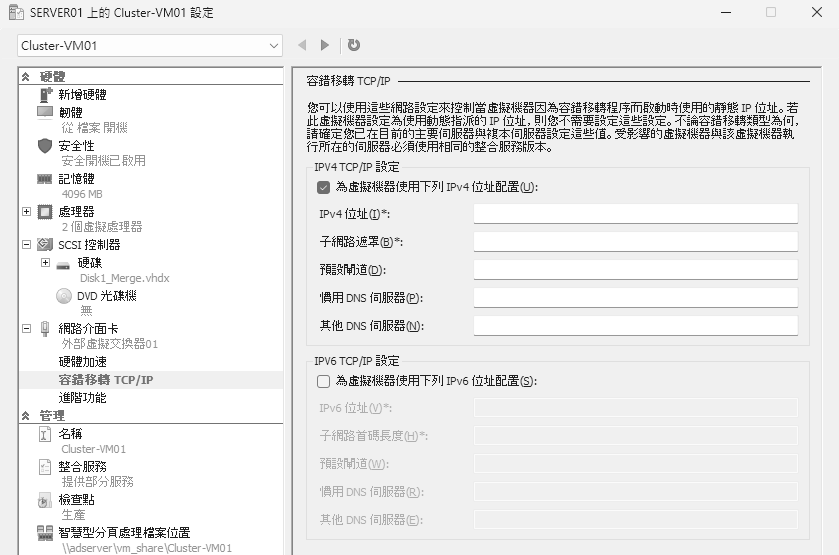 圖13 容錯移轉TCP/IP設定。