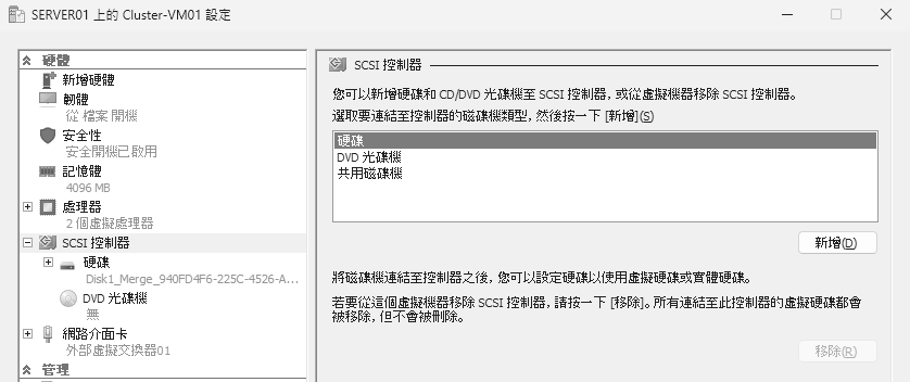 圖18 SCSI控制器管理。