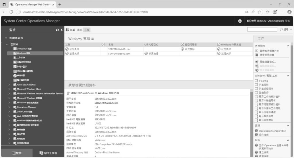 圖20 Web主控台。