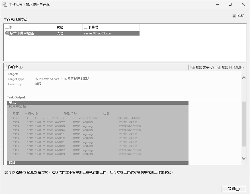圖15 顯示作用中連線。