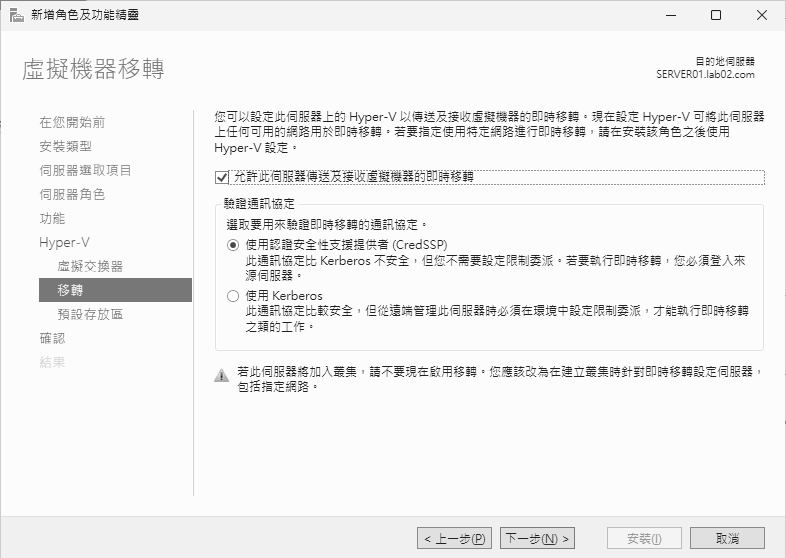 圖4 虛擬機器移轉。