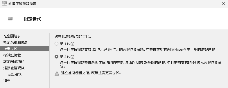 圖13 指定世代。
