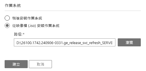 圖23 作業系統安裝設定。