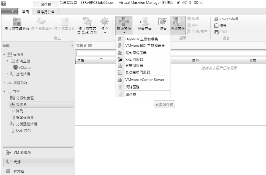 圖17 進行存放管理。