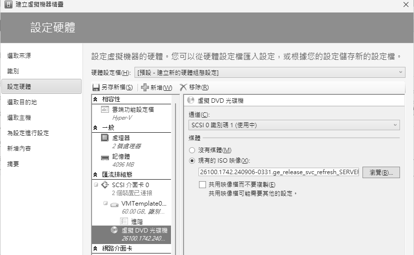 圖22 虛擬 DVD光碟機設定。