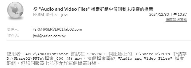 圖29 Email警示通知。