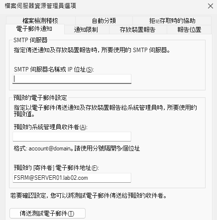 圖19 檔案伺服器資源管理員選項。
