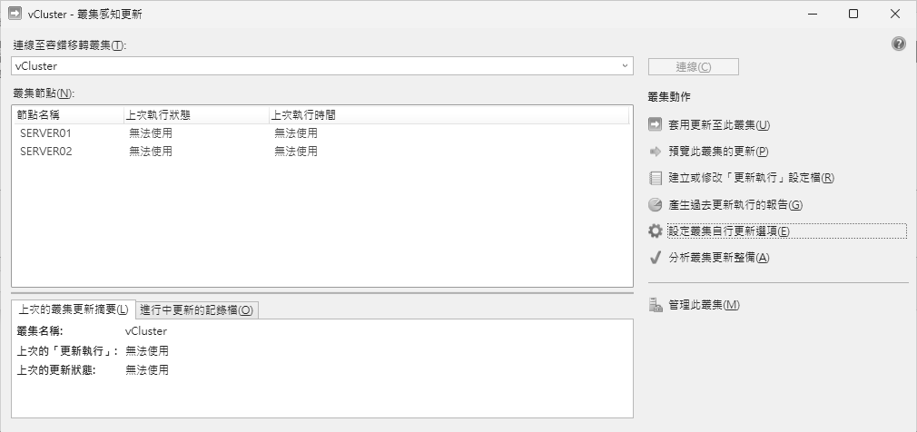 圖15 叢集感知更新。