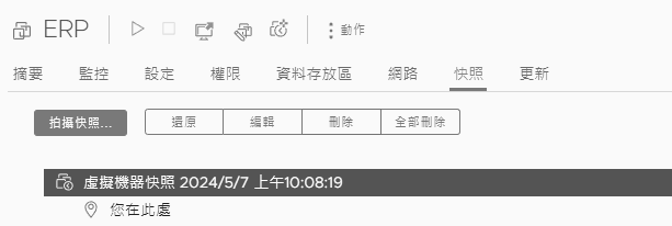 圖37 檢查快照設定。