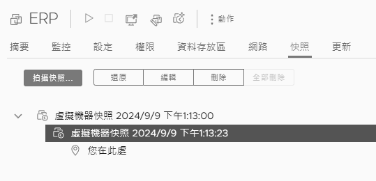 圖20 虛擬機器快照管理。