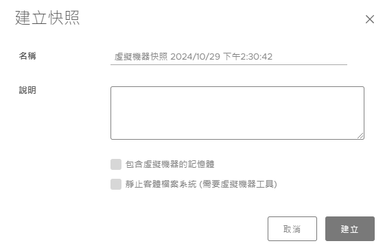 圖21 建立快照。