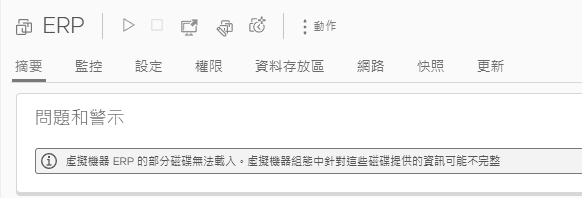 圖28 可能發生的登錄問題。