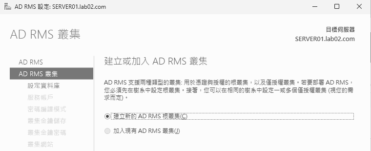圖5 AD RMS叢集。