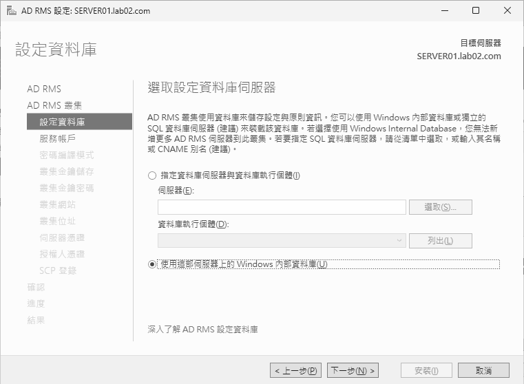 圖6 設定資料庫。