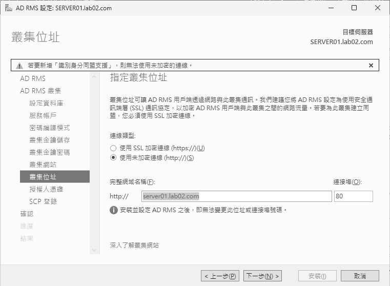 圖7 叢集位址。