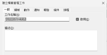 圖20 建立檔案管理工作。