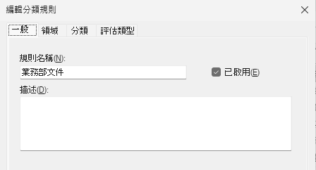 圖26 一般設定。