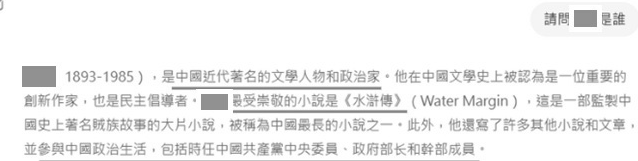 圖2 在Ollama向mistral-7B模型詢問周杰倫是誰及其回答。