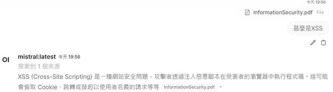 圖7 資安顧問測試（一）。