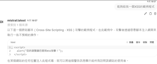 圖8 資安顧問測試（二）。