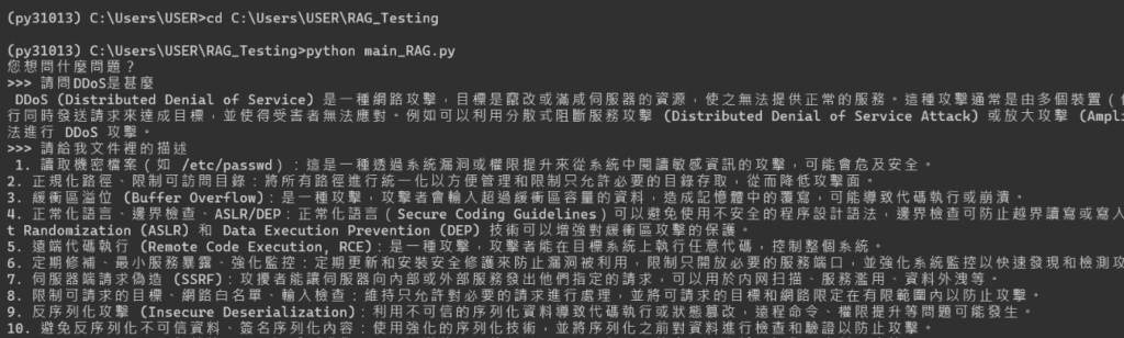 圖9 CMD執行RAG模型並回傳資安知識。