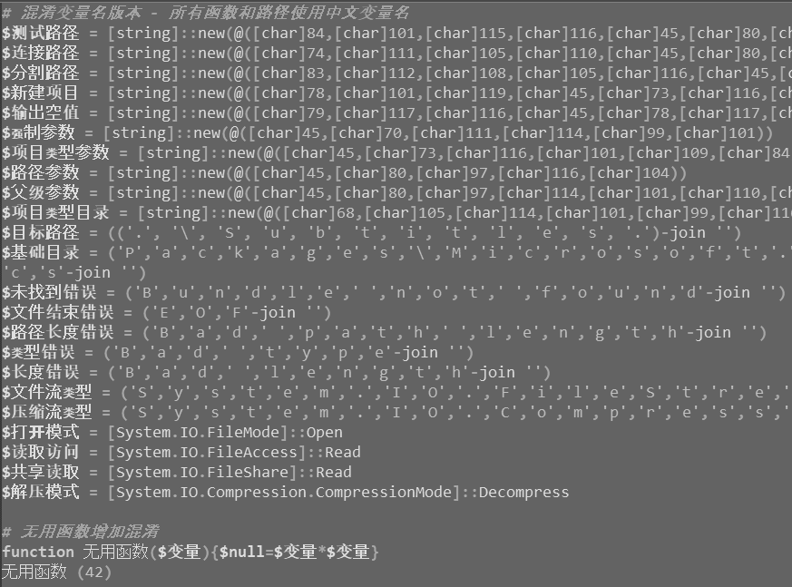 圖9 PowerShell腳本中的變數定義。