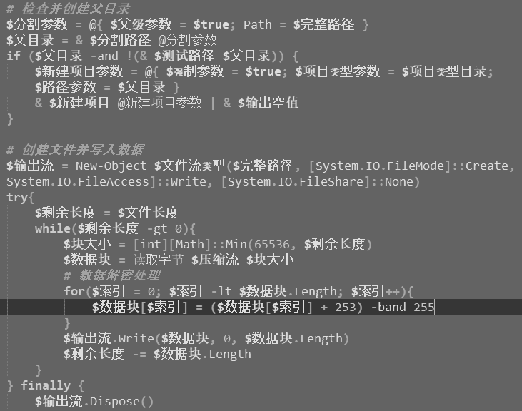 圖10 解析並解壓縮Subtitles。