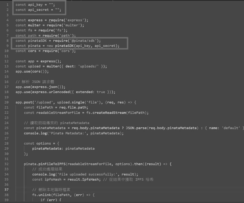 圖9 Pinata IPFS API範例程式。