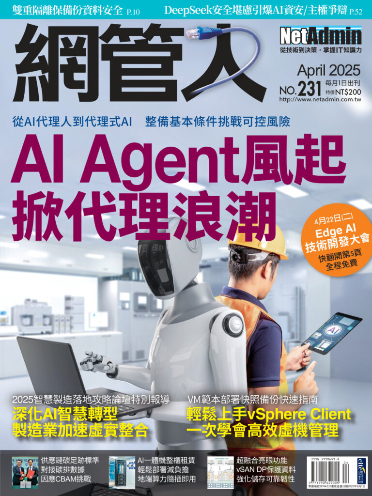 2025年4月號