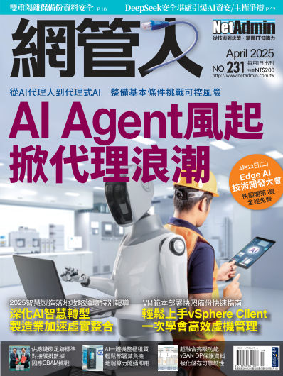 2025年4月號