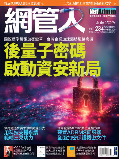 2025年7月號