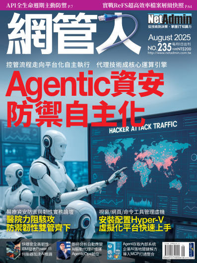 2025年8月號
