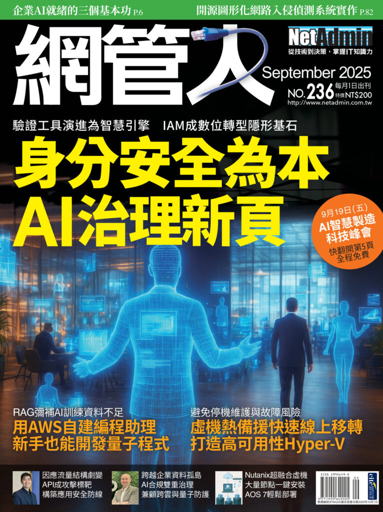 2025年9月號
