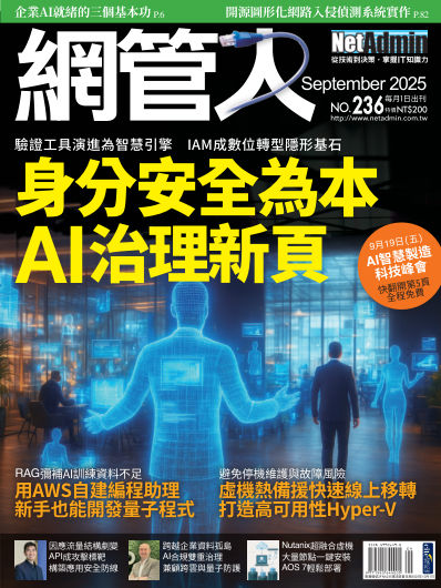 2025年9月號