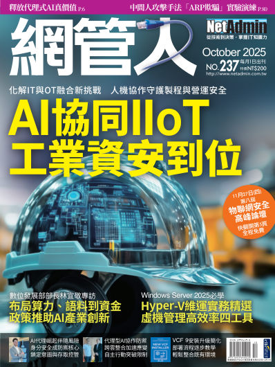2025年10月號